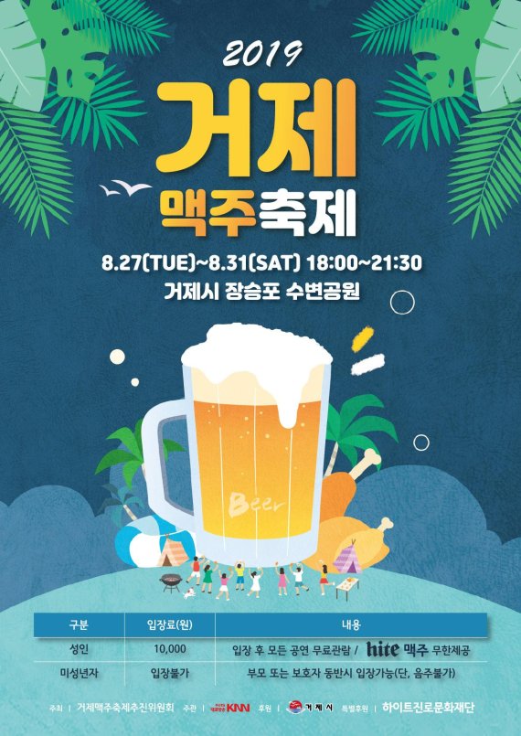맥주한잔 이미지