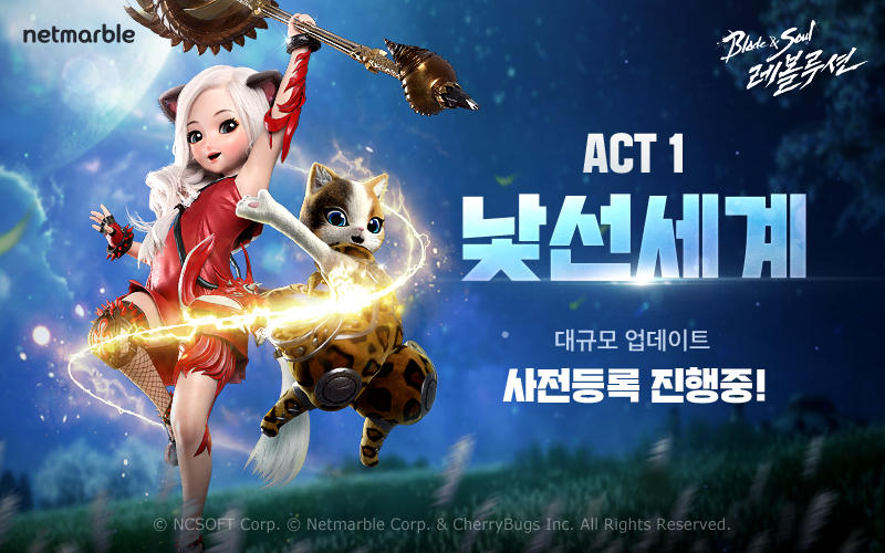 레볼루션 이미지