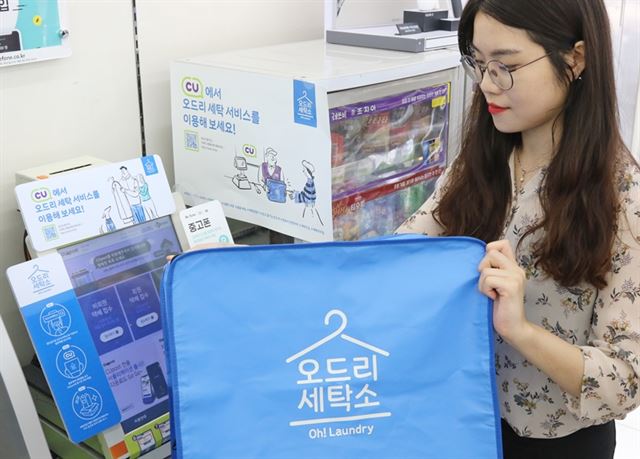 세탁편의점 이미지