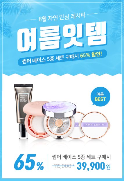 에이프릴썸머 이미지