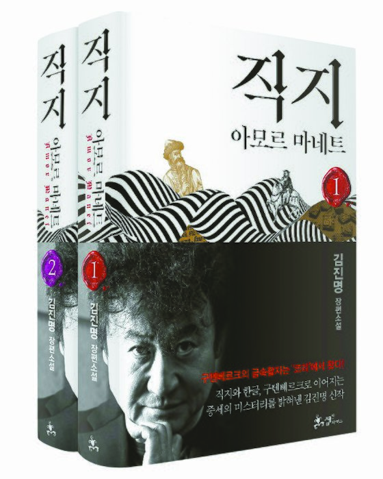 직지 이미지