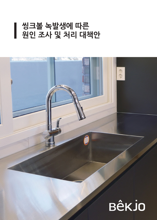 백조씽크 이미지