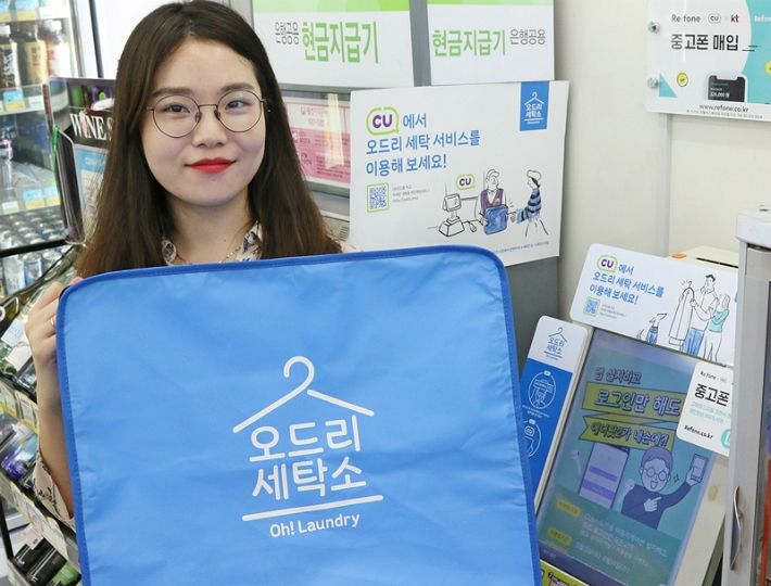 세탁편의점 이미지