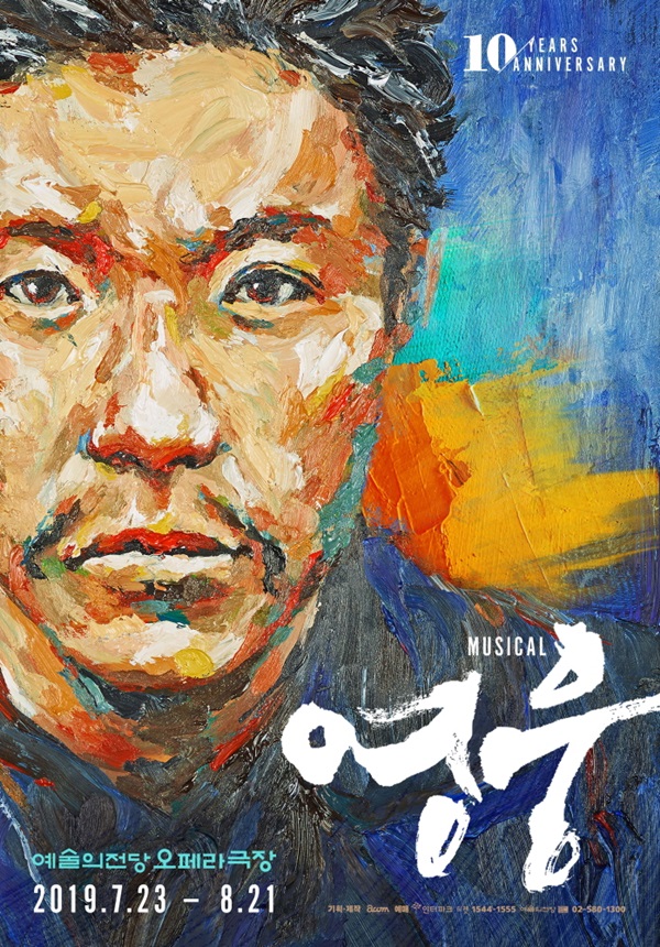디스웨이 뮤지컬 프로덕션 이미지