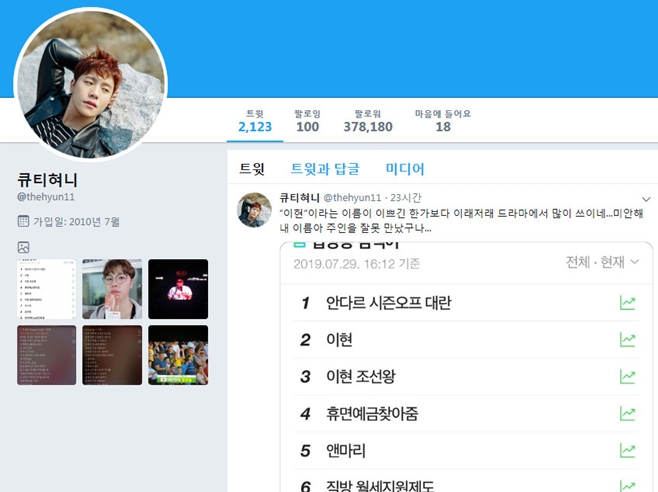 이현 이미지