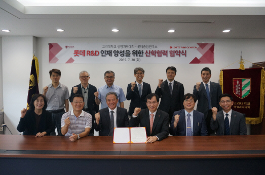 롯데중앙연구소 이미지