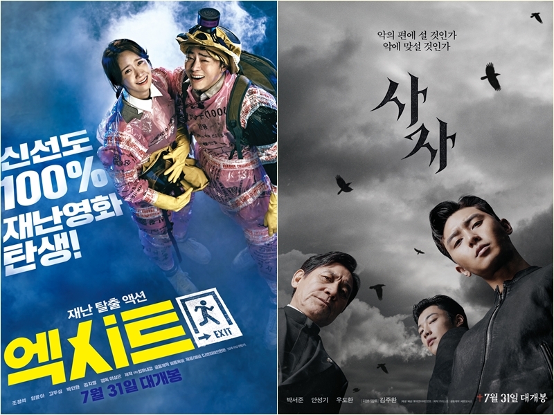 Summer theater ..comedy The Day After Tomorrow exitExit is a feature film debut by director Lee Sang-geun, who directed the short film Myeong-hwan Lee Self (2007) Jonggak Lee in the Gand (2010). It is a disaster entertainment film about what happens when Baek Soo Yong-nam (Jo Jung-suk) meets a junior junior member of the club at his mothers seven-soon feast and escapes from the sudden toxic gas spread throughout the city.Actor Jo Jung-suk Im Yoon-ah starred.Exit was the lowest among the Korean summer movies such as Lion, Bongo-dong Battle and Narata-mal-sammy, but it turned on the box office green light after attracting attention as a double-handed person after the media preview.The woven nana of Yongnam, a student of Baeksu, and Yiju (Im Yoon-ah), a social early-year student, is evaluated as being able to attract a wider audience by moving between comedy and impression with youth, realistic and human characters.In addition, unlike the existing The Day After Tomorrow formula, there is no new wave and anger-inducing folk character, which is also a difference between Exit.In the disaster situation of desperation, Yongnam and Uiju are actively trying to overcome Danger by utilizing the experience of being a college mountaineer, and it makes fun of the genre called The Day After Tomorrow.Their climbing gods, escapes from buildings and buildings, and other action attractions are abundant.Unlike the existing The Day After Tomorrow, they do not devote themselves to showing the causes and solutions of the disaster situation, and the directors Choices and concentration, which show the development of the Danger and each character facing Danger, are also attracting favorable reviews.Ticket power of the main actors is somewhat unfortunate, but it is expected to be a box office success through word of mouth after opening.There is also a prospect that Jo Jung-suk and Im Yoon-ah, who showed the best chemistry, will be rediscovered through Exit.Reuniting with director of Youth Police and Park Seo-joon...Occult movie LionThe Lion is a film about what happens when the martial arts champion Yonghu (Park Seo-joon), who has only a distrust of the world after losing his father as a child, meets with the priest Anshinbu (Ahn Sung-ki) and realizes that he has special power.In addition to Park Seo-joon, Ahn Sung-ki Udohwan and others appeared.Above all, Lion attracted attention because it was a work that coincided with Park Seo-joon again by director Kim Joo-hwan, who mobilized 5.65 million viewers in 2017 as a movie Youth Police.The Youth Police was well received for its delightful portrayal of the passion and passion of the youthful youth, and it was a surprise success as it was noticed as an unexpected illness at the time of its release.As the director and actor who have proven to be a box office star appear, the audience is curious about lion.Lion raised expectations by introducing the popular actors Park Seo-joon and Udohwan, and the 62nd year national actor Ahn Sung-ki.There is also an analysis that the complex genres such as fantasy and mystery, occult and thriller are strengths, but they may be weaknesses that can be disparaged.Park Seo-joon also said in an interview, The audience is also Choices to suit their tastes, so Lion is likely to be another Choices.CG, special makeup, action, etc., but the flat character was evaluated as a bit disappointing.The reason is that Yonghu and Anshinbu were focused on the Kuma ceremony and Jishin (Udohwan) was focused on worship activities.There is a lack of justification in setting up jobs according to the characters of each character, such as martial arts players and club representatives, and there is a response that the character and narrative are not solid overall.