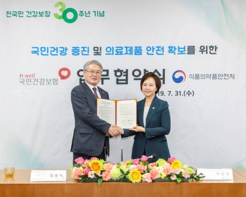 국민안전정보원주 이미지