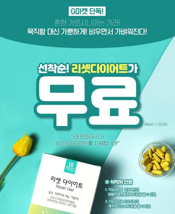 비타민하우스(주) 이미지
