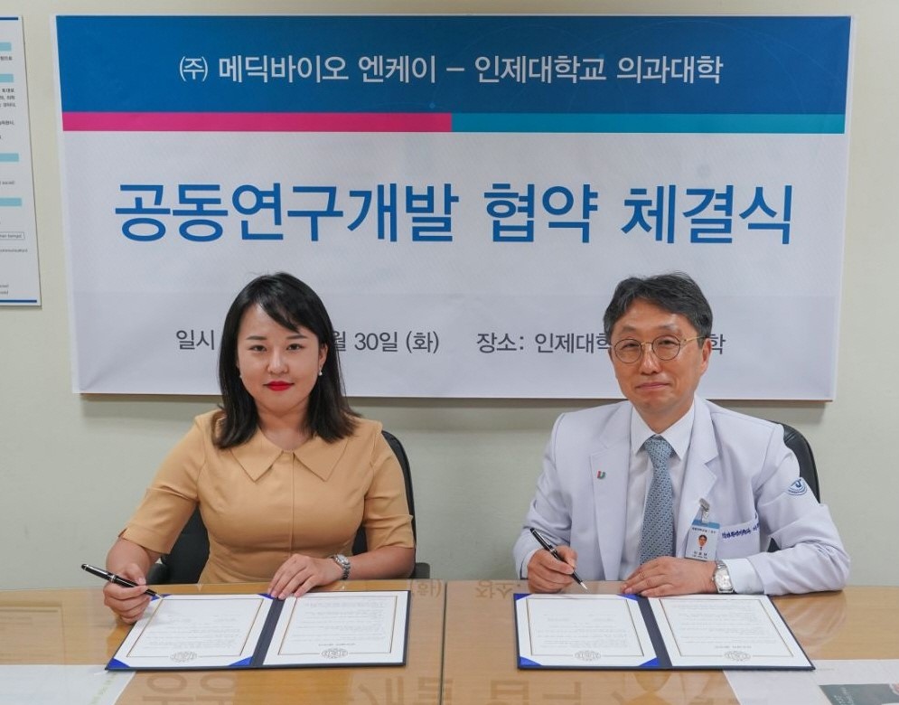 인제대학교 이미지