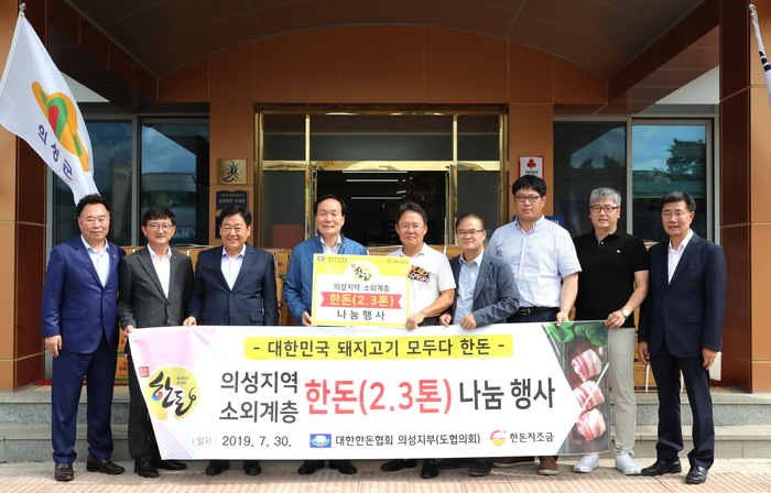 한돈협회 의성지부 이미지