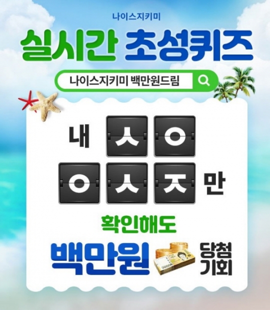 지키미 이미지