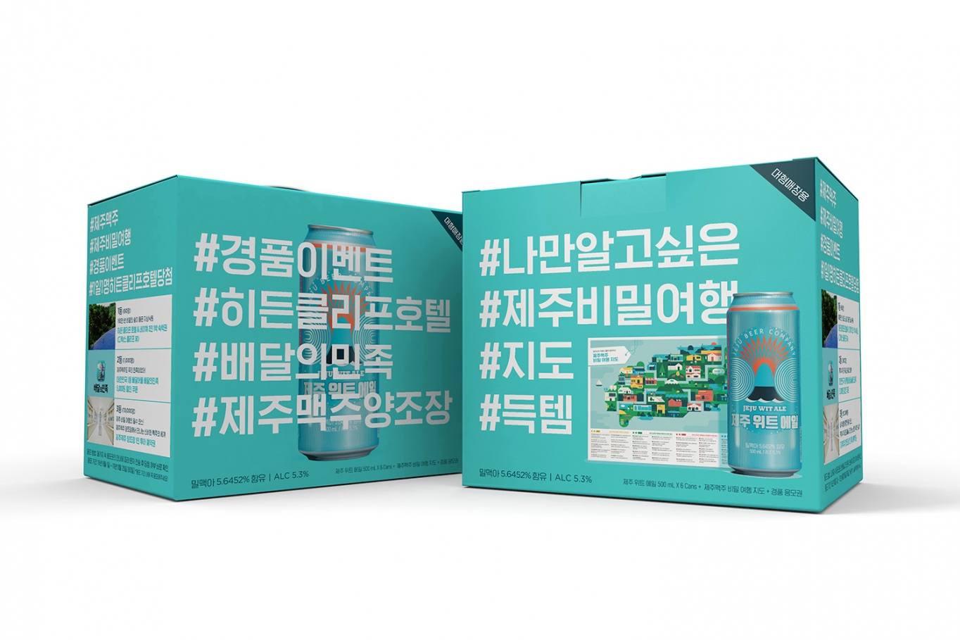 제주맥주 주식회사 이미지