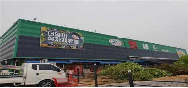 맘마마트 이미지
