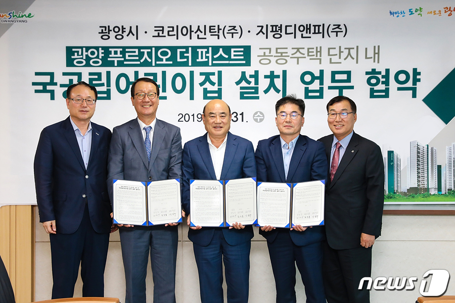 국공립 푸르지오 어린이집 이미지
