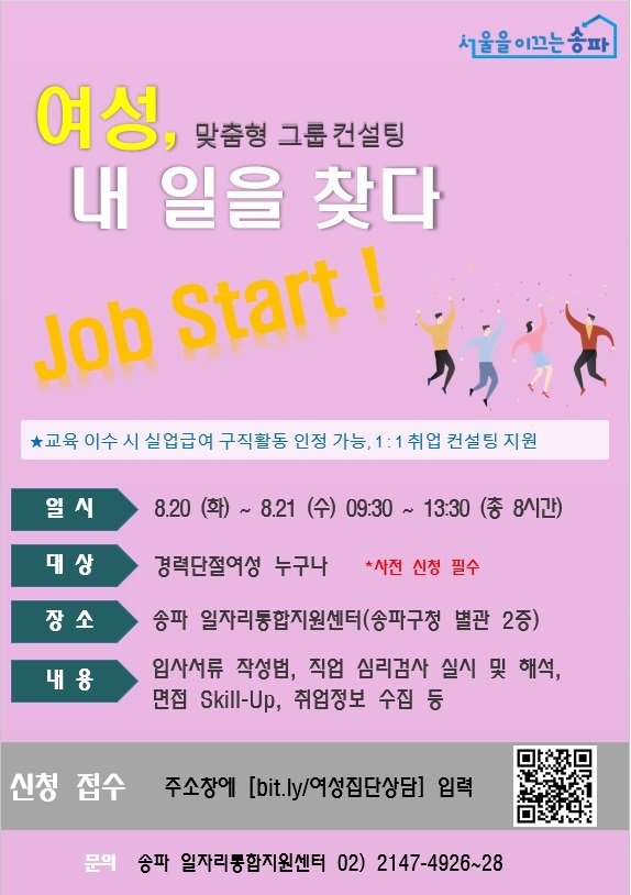 스타트잡컨설팅 이미지