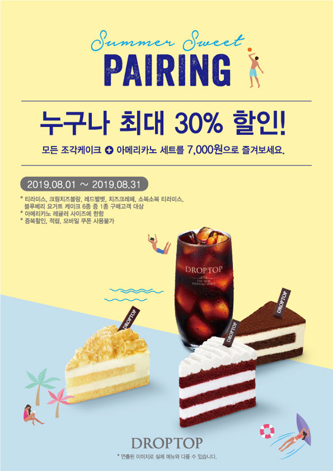 드롭탑 이미지