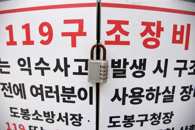 인명구조함-31 이미지