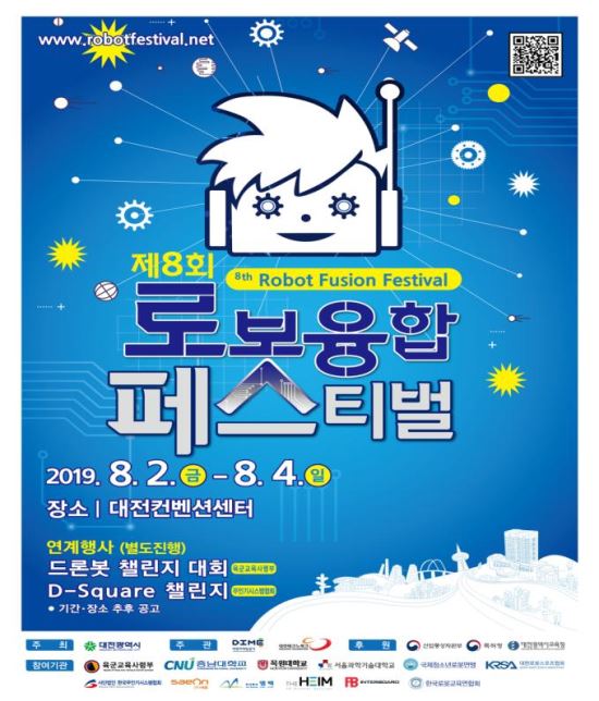 한국무인기교육협회 이미지