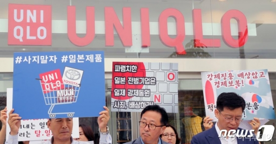 세종시민사회단체연대회의 구성원들이 18일 세종시 어진동 유니클로 매장 앞에서 일본정권의 경제보복에 항의하며 일본 기업 제품 불매운동 기자회견을 갖고 있다. 2019.7.18 /사진=뉴스1