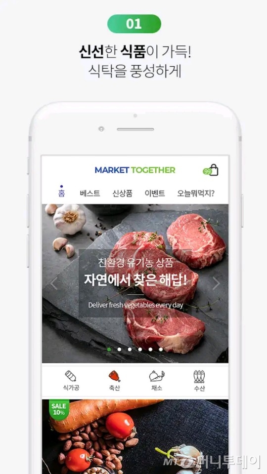 주식회사 행복식품 이미지