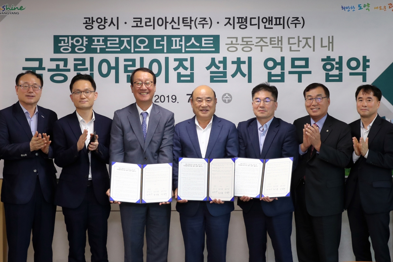 국공립 푸르지오 어린이집 이미지