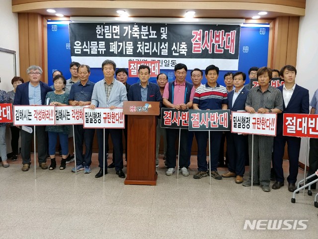 김해시 가축분뇨공공처리시설 이미지