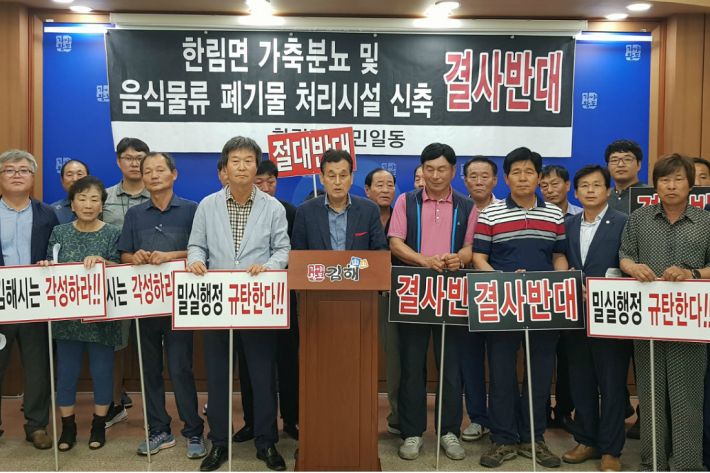 김해시 가축분뇨공공처리시설 이미지