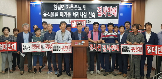 김해시 가축분뇨공공처리시설 이미지