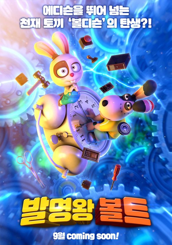 발명스포츠 이미지