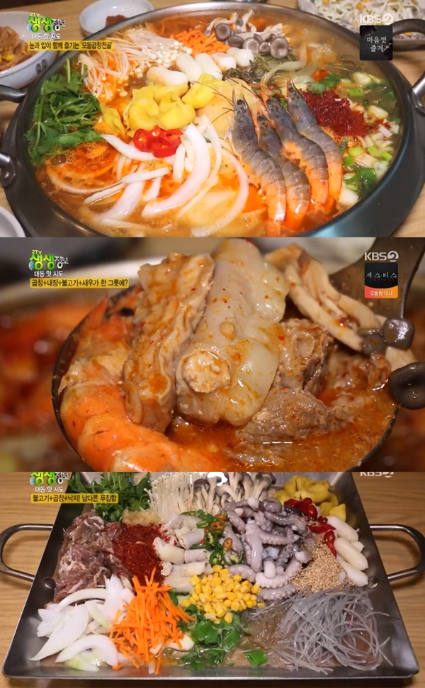 대동곱창 이미지