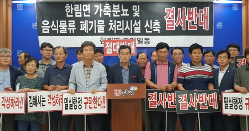 김해시 가축분뇨공공처리시설 이미지