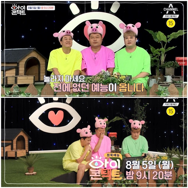스튜디오아이채널 이미지