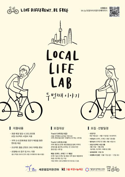 로컬콘텐츠랩 이미지