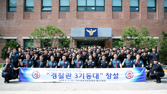 경기북부경찰청 이미지