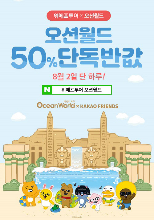 오션투어 이미지