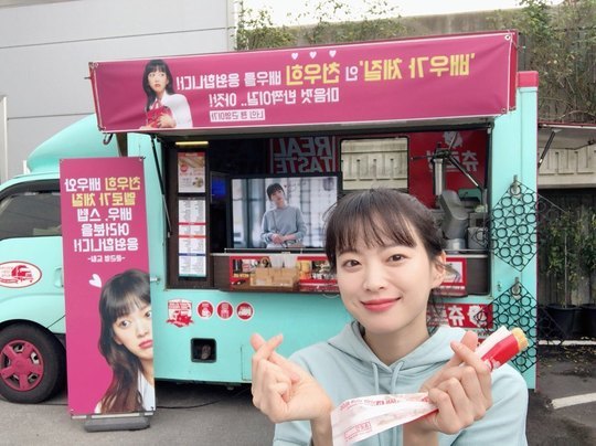 Actor Chun Woo-Hee has released a coffee car certification photo presented by Moon Geun-young.Chun Woo-Hee wrote on his Instagram account on August 2, Supports sent by Geun Young-tsu. Tasty churros and drinks and exhalation. Thank you always.Moon Geun-young I love you; Im a fan, he posted the photo with the article.The photo shows Chun Woo-Hee standing in front of a coffee car, who smiles brightly while posing for a finger heart.Chun Woo-Hees fresh visuals catch the eyeFans who encountered the photos responded such as I love you, Moon Actor - Chun Actor, My Favorite Combination and I praise this friendship.delay stock