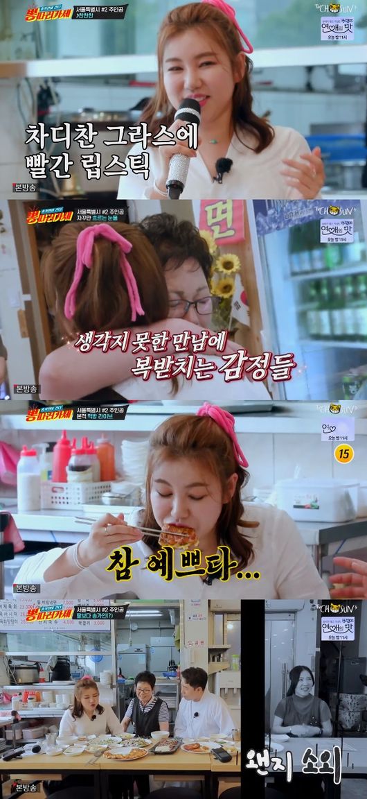 뽕따러가세 이미지