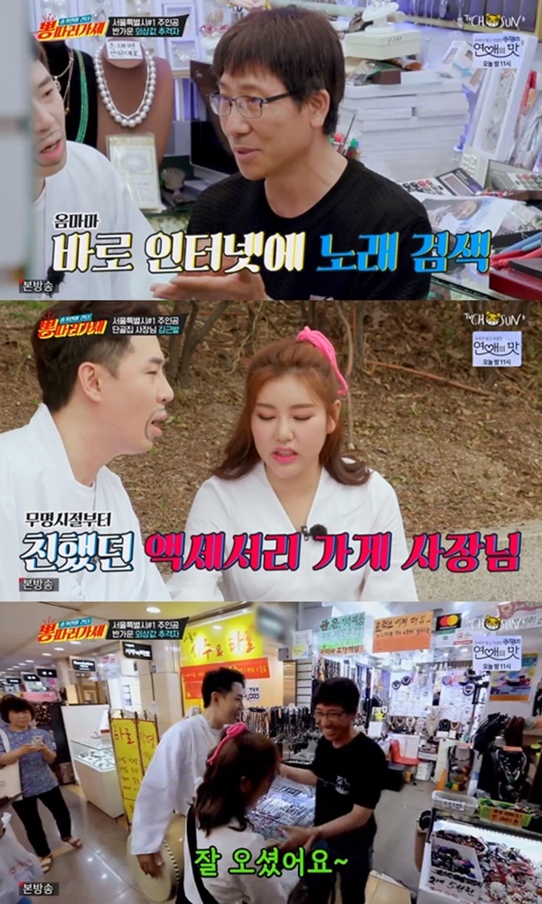 뽕따러가세 이미지