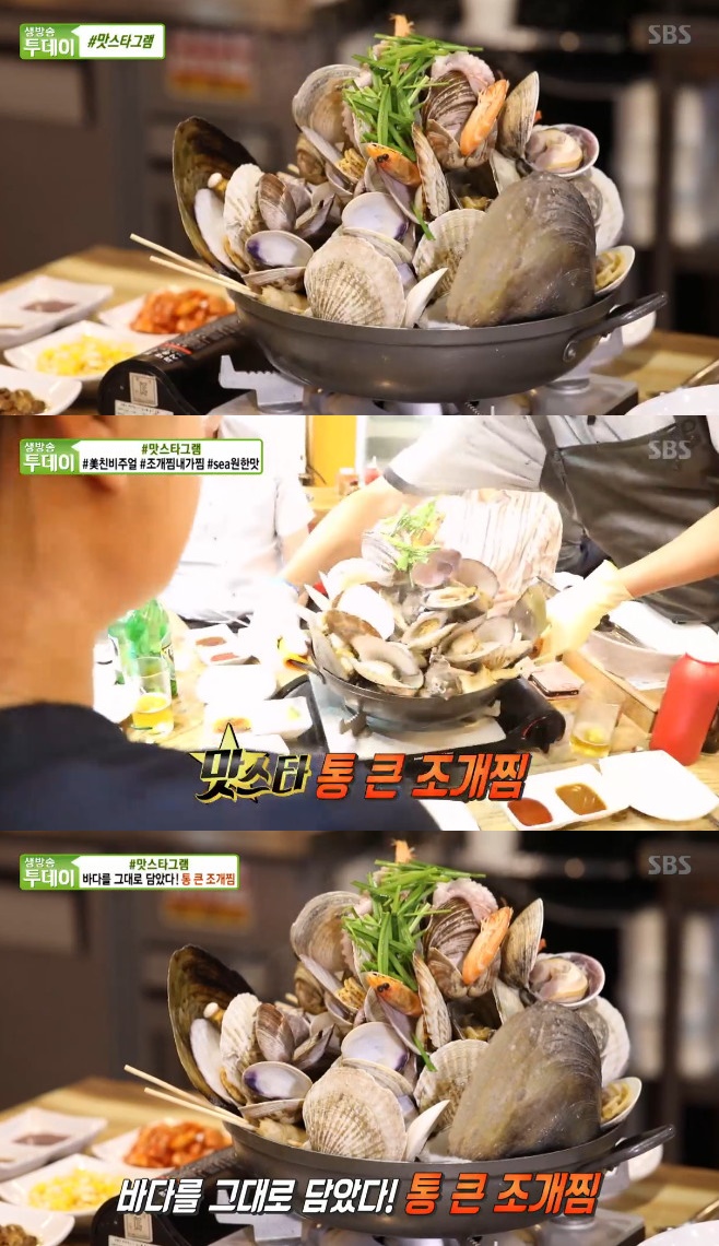 통큰조개찜 이미지