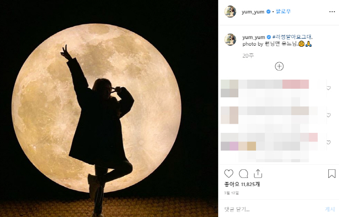 Actor Jung Yu-mi, who denied the romance with the group H.O.T Kangta, revised the Instagram post.Jung Yu-mis moon photo became a hot topic because of Kangtas enthusiasm on the 1st. First of all, the racing model space posted a video of kissing Kangta on his instagram.Kangta dismissed the rumors that he was a lover who had ended in the past.Hours later, one media reported that Jung Yu-mi and Kangta had been in love for two years, and Kangta and Jung Yu-mi explained that they were close friends.As if conscious of the rumors of his love affair, Jung Yu-mi revised the model post for the month on June 2, adding, Photo by Running Man Yoo Jae SukRunning Man Yoo Jae Suk seems to be Yoo Jae-seok appearing on SBS Running Man.Meanwhile, Space Inside apologized for posting a kiss video on Instagram on Sunday night.Kangta and I have been dating and have been separated from A Year Ago in Winter and recently we have been seeing each other again and I have been getting to know each other because of my mistake, I posted a video taken yesterday in A Year Ago in Winter, which has caused many people to feel troubled and worried, he said.Kangta also said on Instagram on the 2nd, I met with the space inside a few days ago, after the breakup last year (with the space inside).We have concluded that we will sort out the relationship, he said, adding, We have been in contact with each other since then, and we have been embarrassed that the video before the breakup last year was accidentally posted on SNS in space.