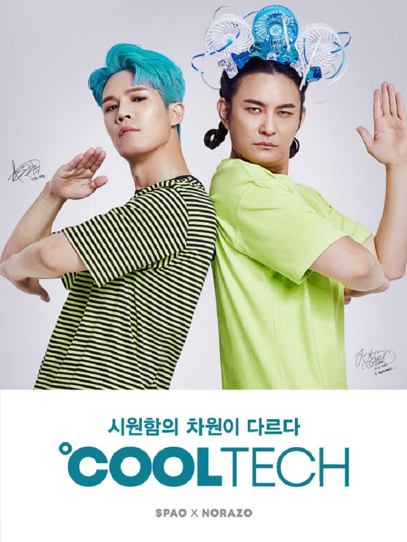 송송테크 이미지