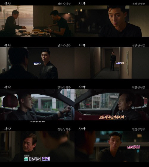 The movie Lion first released a clip video of Chemies Lion, which can confirm the special chemistry of Park Seo-joon and Ahn Sung-ki.The Lion is a film about a fighting champion, Yonghu (Park Seo-joon), who meets the Kuma priest Ansinbu (Ahn Sung-ki) and confronts the powerful evil (), which has put the world in turmoil.The movie Lion, which has been continuing to be popular with intense attractions and fresh fun, will focus attention on the clip video of Chemies Lion, which contains the special breathing of Park Seo-joon and Ahn Sung-ki, which attracted the audience.This video, which is a picture of the gumese priest from the Vatican, Ansinbu, who follows the Yonghu, which is a skillful schism, and laughs from the beginning, captures my attention with the warm chemistry of Yonghu and Ansinbu.First, I went to meet Ansythmia, but the appearance of Yongfu, which refuses the help of Ansythmia, and the appearance of Ansythmia, which is so unexpected, give a smile.Especially, Yonghoo, which hesitates in front of the door of the Ansythmia, adds fun with the charm of the charismatic martial arts champion.Then, the Ansything who answers the question of Yonghu and Yonghu who is frustrated with it, Everything is the will of the LordThe appearance of Yonghu, which seems to be indifferent but worries about anxiety, and anxiety, which does not care about it, predicts their full-scale chemistry.Finally, the scene, which talks at the house of Yonghu, focuses attention on the appearance of Ansythmia and Yonghu.The Ansything, which conveys gratitude to Yongfu who helped the Kuma ceremony, asks for the prayer of Yongfu, saying, Do not drink.The Lion, which released the clip video of Chemis Lion, which vividly captures the warm chemistry of Yonghu and Ansy Bride, is running the popular popularity of the audience with the explosive acting synergy of the actors.