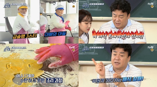 급식왕 이미지