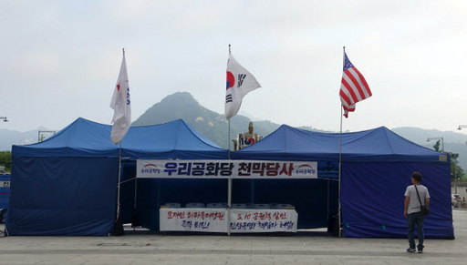 서울천막 이미지