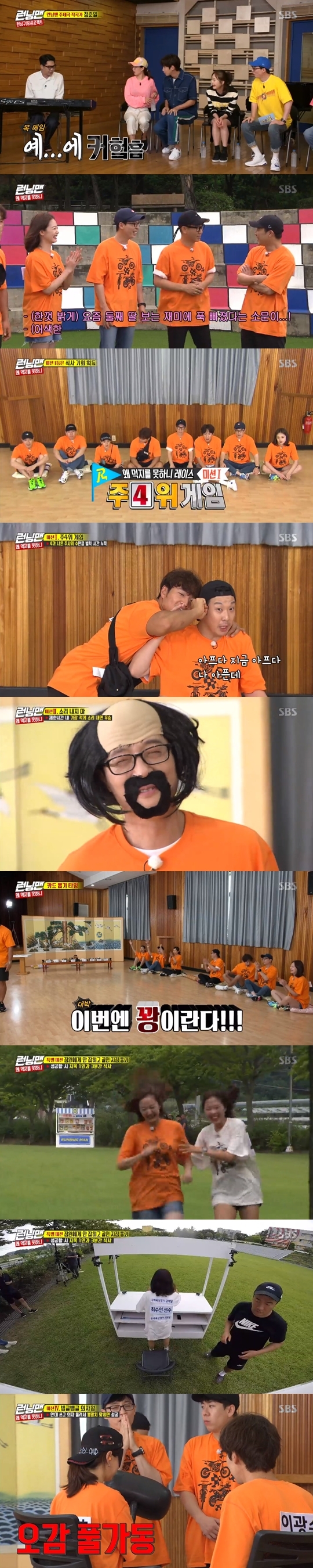 Seoul) = Running Man members have set out on mission for fan meeting theme song.SBS Running Man, which was broadcasted at 5 pm on the 4th, was decorated with a running area (9) project and was shown to be conducting the theme song project.On this day, the theme song composer Jeong Joon-Il appeared and quietly answered Yes to the question Is Variety the first time?He said, I received a proposal for the theme song and said Baro accepted it.The members enthusiastically sang Kim Bum-soos I want to see to check the range.Ji Suk-jin sang after Song Ji-hyo, Lee Kwangsoo and Yoo Jae-Suk, and Jeong Joon-Il laughed and laughed, saying, Ji Suk-jin is an old style to play with beats.Jeong Joon-Il received the modifier of the members and said, I was worried about not to do it. However, he released the song and applauded for completing the first theme song melody.Yoo Jae-Suk praised it as my favorite style; Jeong Joon-Il asked what he wanted to do with the lyrics style, and the members began writing.The members are surprised that more than 40,000 people have started recruiting fan meetings on the day of shooting.I am worried that we will not be able to do it. In the subsequent recent talk, Yoo Jae-Suk expressed his affection for his daughter, saying, My second daughter is a stone, and there is a story that she resembles me, and there is a story that she resembles Na Kyung-eun.Also, Ji Suk-jin claimed that Kim Jong-kook was not getting married, and Yoo Jae-Suk also said, The end says that he is not getting married; he does not have a blind date.I have to open my mind myself. The members first conducted the fourth-place game of the week with the Why cant I eat mission, where the penalty time is accumulated as much as the number of dice that came out of the fourth and the meal is decided.The dice number then decided to punish the ballet, and the members pulled the ballet according to whether or not they were 4.Eventually, Haha and the end were left, and the end was Hahas attack, but Haha could not bear it, and after the end won, he picked up the Bokbulbok Show card.However, My card took 10 seconds to eat, and Haha ate cold noodles for 10 seconds.The second mission had to be punished for making a sound with Do not make a sound.The members who were helpless in their attacks appeared to be ridiculous makeup and struggled to make the least noise within the time limit.Kim Jong-kook, who laughed once, won, but was slammed in the card selection and became a crack-up on the day.The third mission was I am a common sense king, which was a game that explained the related presentation for 10 seconds and answered the correct answer.Although the promotion of Jaeseok was expected, the team with Somin eventually won the championship and had to pass the goal point without being caught by the clerk.Somin got bottled water and ran to the point where he was scored, but he was caught by a clerk who caught up with a tremendous speed and failed.The clerk was Kimcheon Hanil Girls High School Choi Soo-in, one of the best stars in the Baro track and field.The fifth mission was to succeed by wearing an eye patch as a king of the Bingle Bangle chair and turning the chair to hit Maangchi.Kwangsoo, who wrote the eye bandage, failed to blow the swing, followed by Ji Hyo with Maangchi to Kwangsoo.Haha, who chose Bang, performed a special mission as the first prize, and succeeded in the mission by winning the mission point with a car of the first time and ate food for 3 minutes.Except Haha and Ji Hyo, six people had to pick up the Bokbulbok Show card, and Ji Suk-jin, who picked X, had to make a transcendent makeup.Meanwhile, Running Man is broadcast every Sunday at 5 pm.