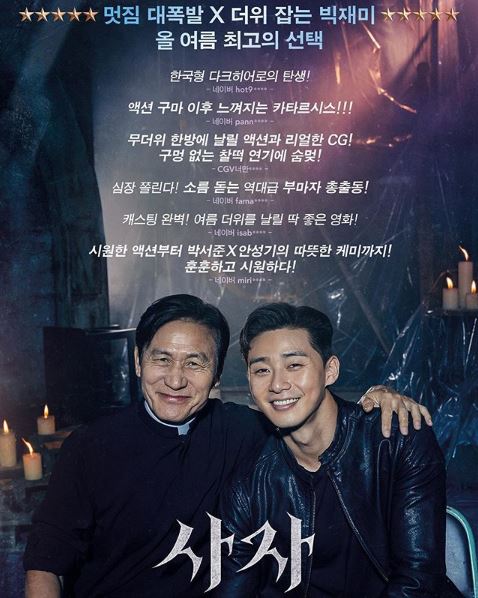 Park Seo-joon of the Korean Dark hero Lion has launched a heated publicity campaign.He posted a poster of the Lion review on Instagram on the 4th and wrote, I am still in the theater today.The netizen responded to lion fighting and Ill see you later .Lion is a film about the story of martial arts champion Yonghu (Park Seo-joon) meeting the Kuma priest Ansinbu (Anseonggi) and confronting the powerful evil (), which has confused the world.The movie Lion, which has been continuing its popularity with intense attractions and fresh fun, surpassed 1 million viewers at 0:20 am on August 4, the fifth day of its release, thanks to the enthusiastic popularity of the audience.
