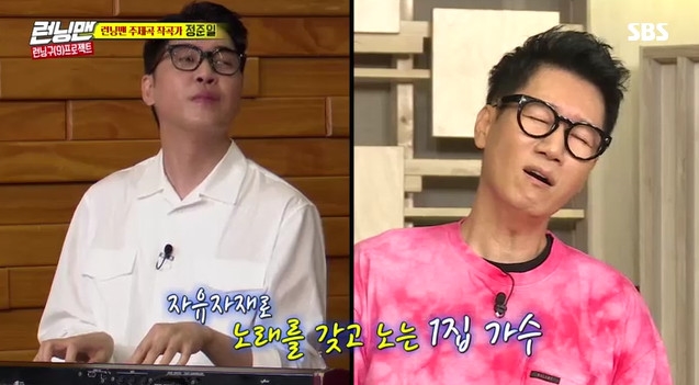 Jin Joon-Il gave a cider review to Ji Suk-jins song.Musician Jeong Joon-Il appeared on SBS Running Man on August 4 as a composer of the Running Man theme song.Jeong Joon-Il, who is usually a fan of Running Man, was cheered by the members who said that he accepted the composer proposal in New York, USA.On this day, Jeong Joon-Il ordered Kim Bum-soo to want to see to check the singing skills of the members.Among them, Ji Suk-jin, a former original singer, showed off his first album singer-like skills; Ji Suk-jin played with notes freely.Ji Suk-jin made a self-adjustment and a two-much high-pitched lip sync to make a laugh.Jeong Joon-Il, who was listening to this, laughed at almost fainting levels.bak-beauty