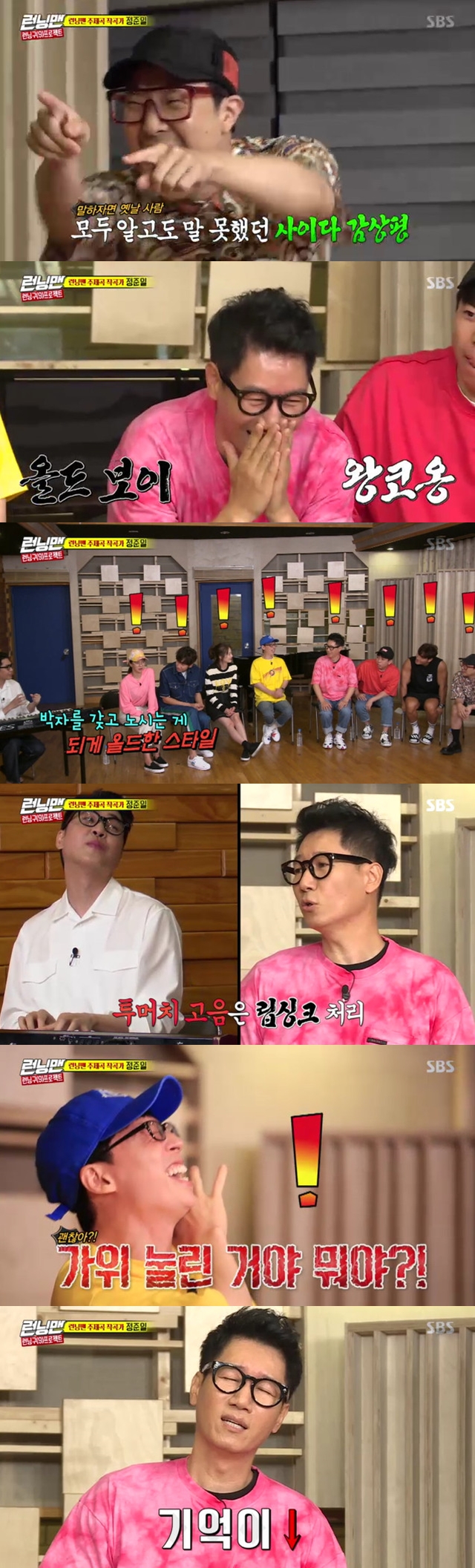 Jin Joon-Il gave a cider review to Ji Suk-jins song.Musician Jeong Joon-Il appeared on SBS Running Man on August 4 as a composer of the Running Man theme song.Jeong Joon-Il, who is usually a fan of Running Man, was cheered by the members who said that he accepted the composer proposal in New York, USA.On this day, Jeong Joon-Il ordered Kim Bum-soo to want to see to check the singing skills of the members.Among them, Ji Suk-jin, a former original singer, showed off his first album singer-like skills; Ji Suk-jin played with notes freely.Ji Suk-jin made a self-adjustment and a two-much high-pitched lip sync to make a laugh.Jeong Joon-Il, who was listening to this, laughed at almost fainting levels.bak-beauty
