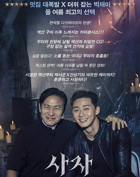 Actor Park Seo-joon has been enthusiastic about promoting the movie Lion.Park Seo-joon posted a picture on his instagram on the morning of the 4th with a message See you at the theater today.In the photo, Park is smiling affectionately with Ahn Sung-ki, who took the lion together.The explosive reActions of the netizens who watched the lion are also written, Cataris after Action Kuma, Heart is chewy! The creepy old-fashioned boomer, Casting perfection!It is a good movie to blow the summer heat! , From cool Action to Park Seo-joon x Ahn Sung-kis warm chemistry! Lion is a film about the story of martial arts champion Yonghu (Park Seo-joon) meeting the Kuma priest Ansinbu (Anseonggi) and confronting the powerful evil (), which has confused the world.It opened on the 31st of last month and mobilized 381,166 people on the first day, causing a stir in the theater this summer.On the 5th day of opening, at 0:20 am on the 4th, it exceeded 1 million viewers.SNS